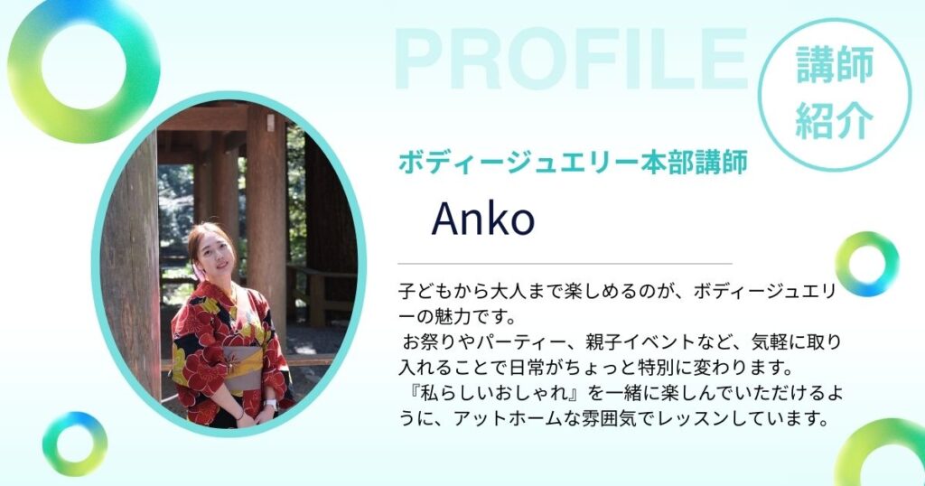 耳ツボジュエリー