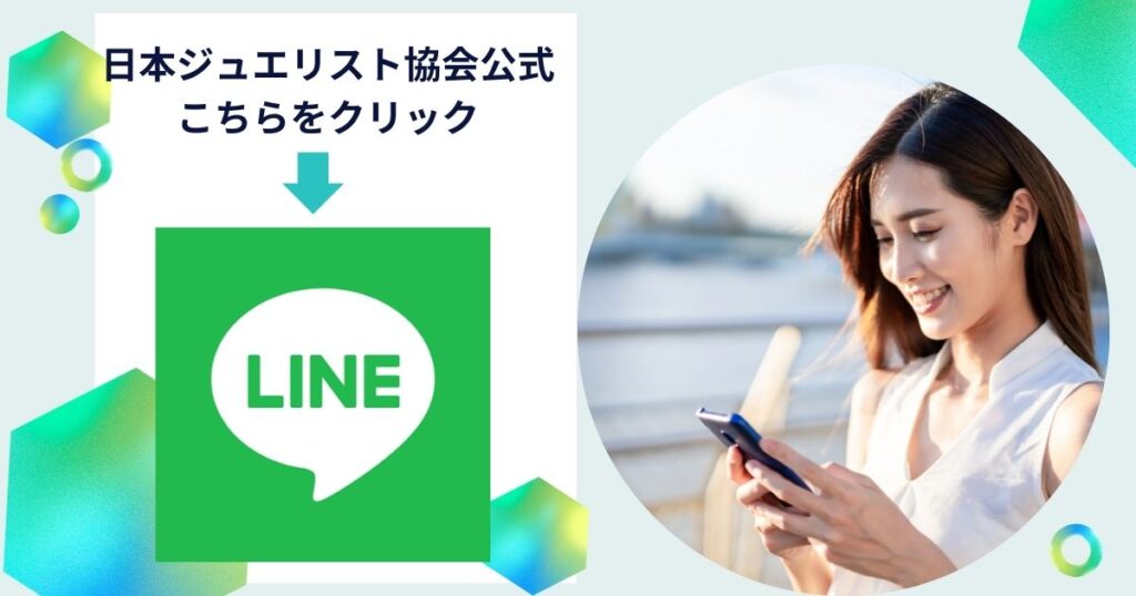 耳ツボジュエリー資格東京